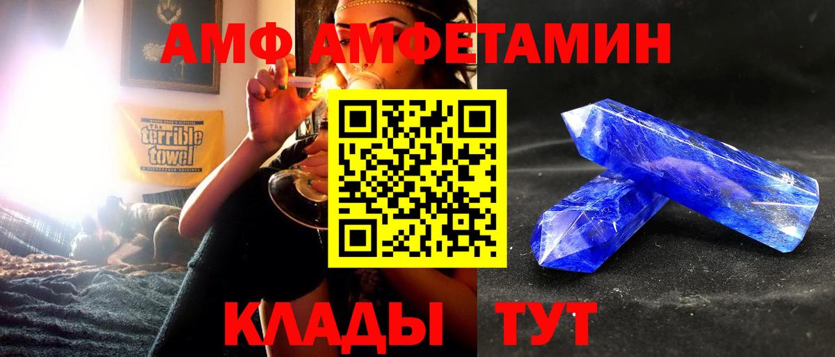 Amphetamine Premium Гусь-Хрустальный