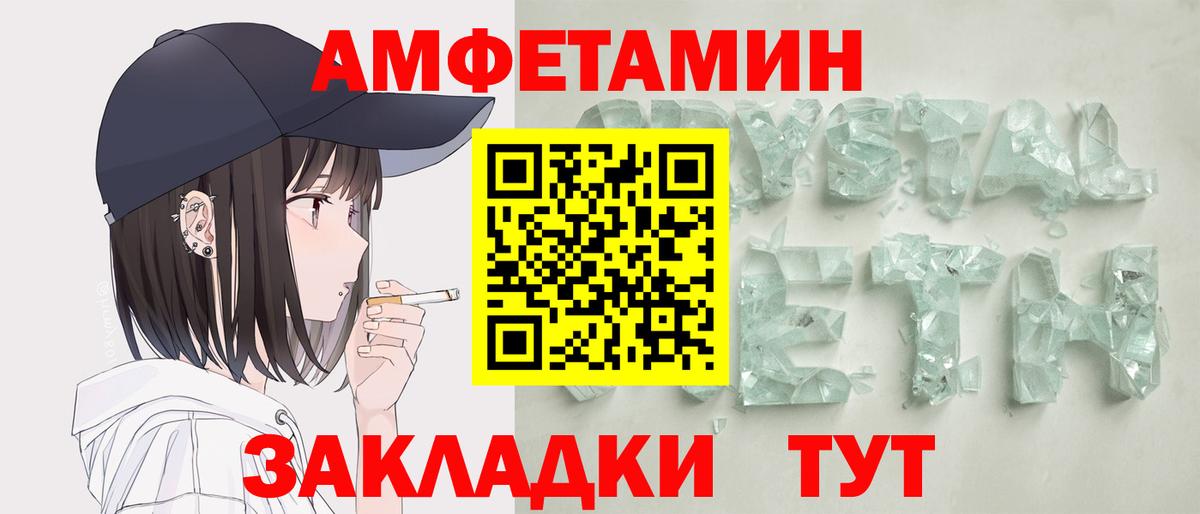 Амфетамин Розовый  Вход с VPN  АМФ  Гусь-Хрустальный 