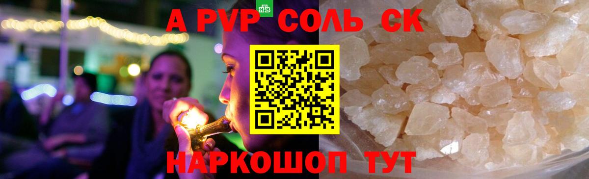 APVP Crystall  Alpha-PVP  Гусь-Хрустальный  А ПВП крисы CK  A-PVP Crystall  Вход с VPN 