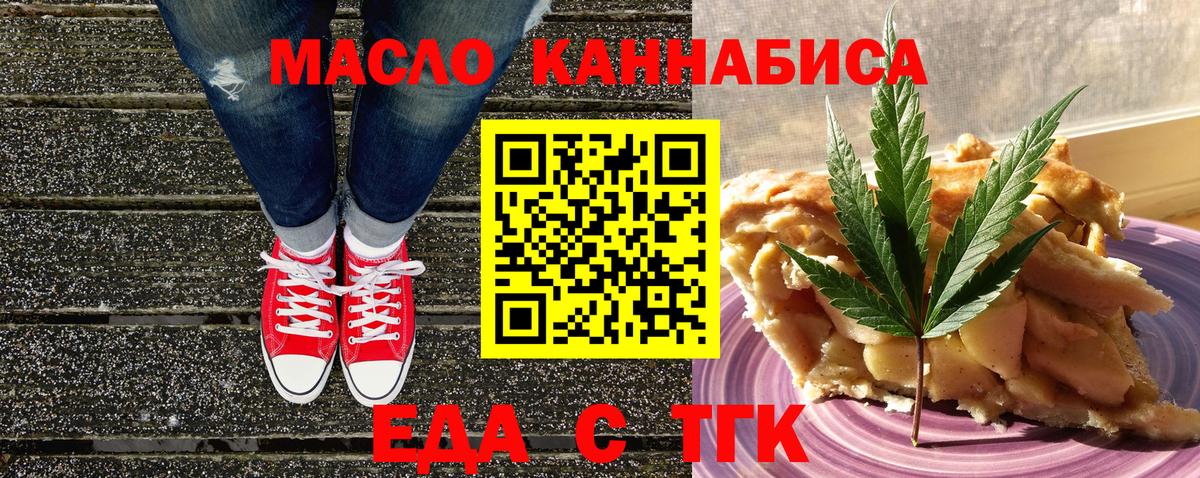 Гусь-Хрустальный  Печенье с ТГК конопля  Вход с VPN 