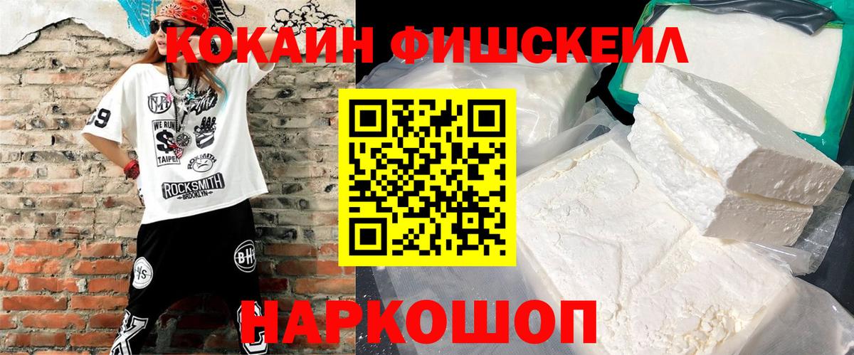 КОКАИН VHQ  Cocaine Колумбийский  Гусь-Хрустальный  COCAIN  Вход с VPN 