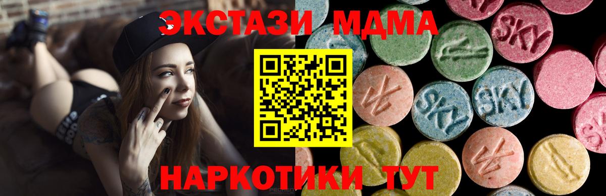 ЭКСТАЗИ XTC  ЭКСТАЗИ Дубай  Гусь-Хрустальный  Экстази  Вход с VPN 