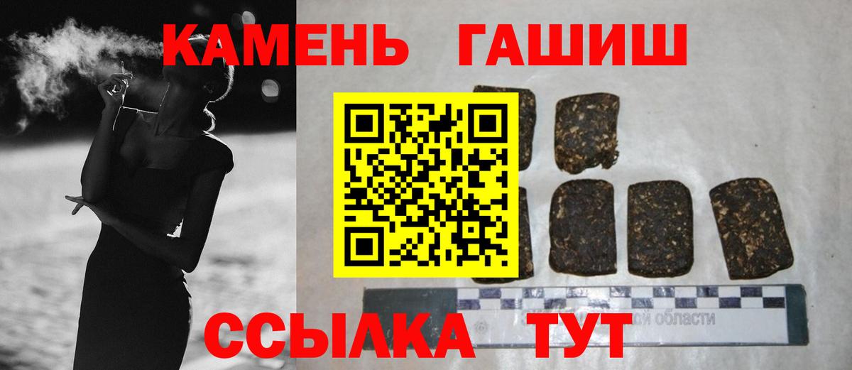 ГАШ 40% ТГК  ГАШ AMNESIA HAZE  Вход с VPN  Гусь-Хрустальный 