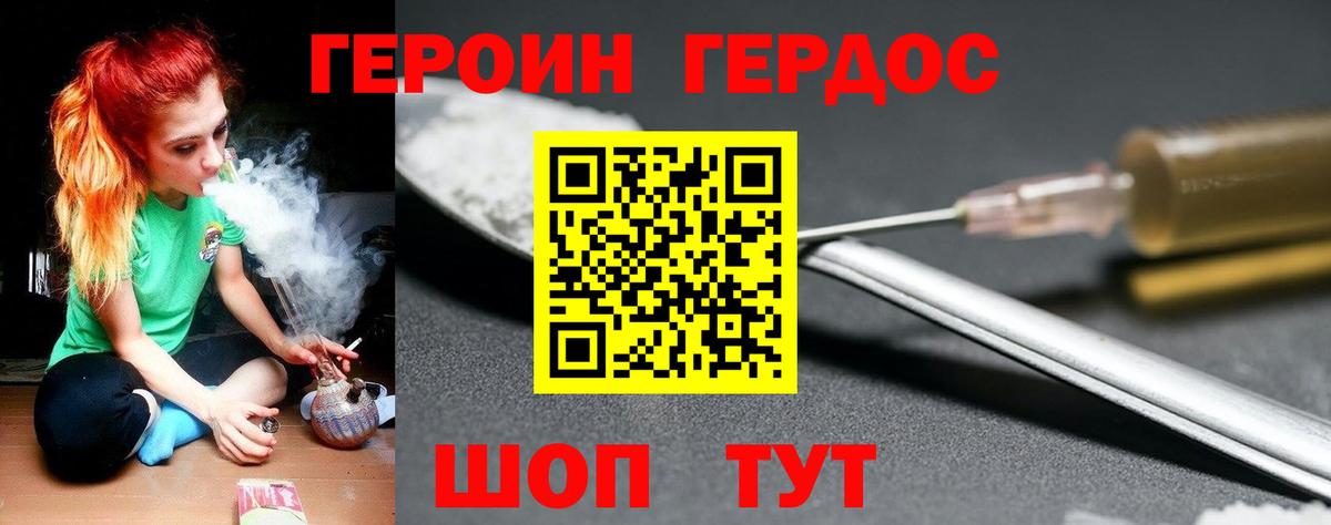Героин VHQ  Вход с VPN  Гусь-Хрустальный 