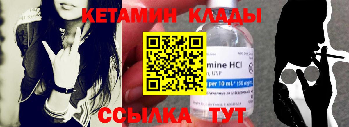 Гусь-Хрустальный  сайты даркнета телеграм  Вход с VPN  Кетамин VHQ  МЕГА как зайти 