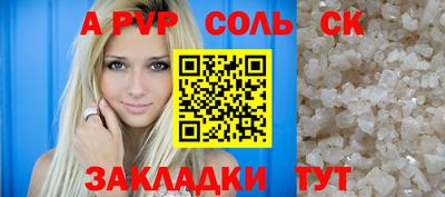 спиды Ливны