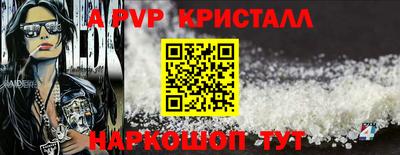 спиды Ливны