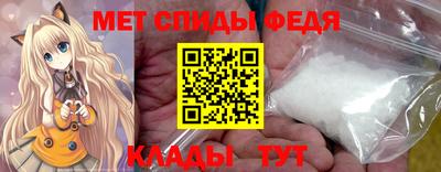 спиды Ливны