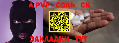 соль ск Лесосибирск