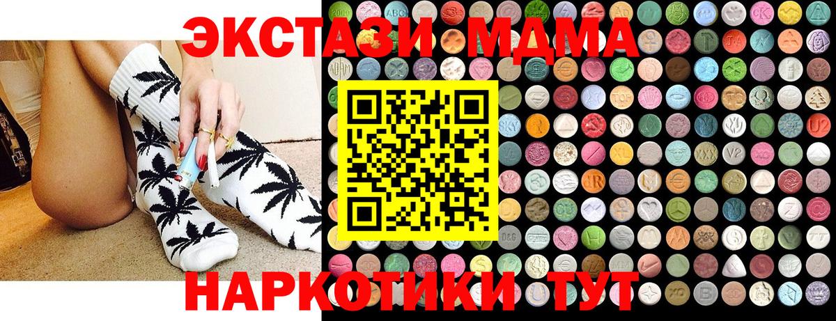 MDMA Molly  MDMA crystal  MDMA  Гусь-Хрустальный  Вход с VPN 