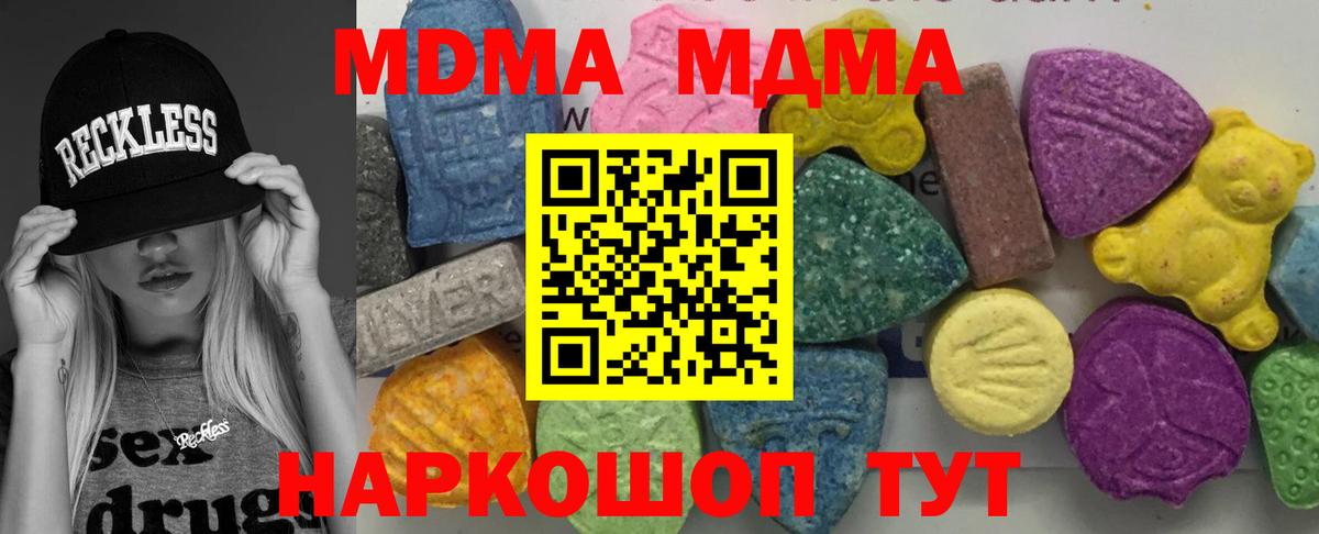 MDMA crystal Гусь-Хрустальный