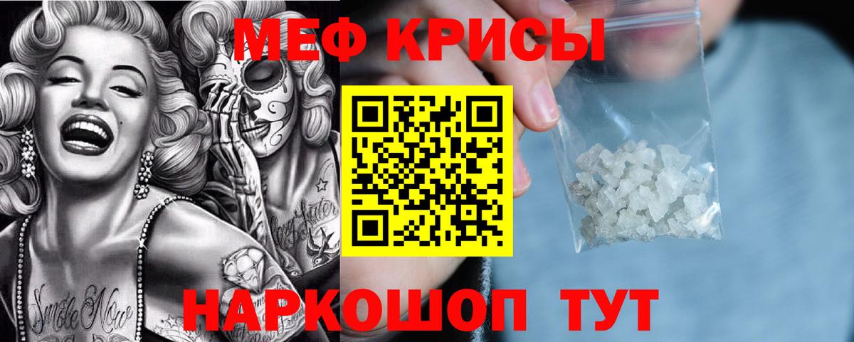 Мефедрон Гусь-Хрустальный
