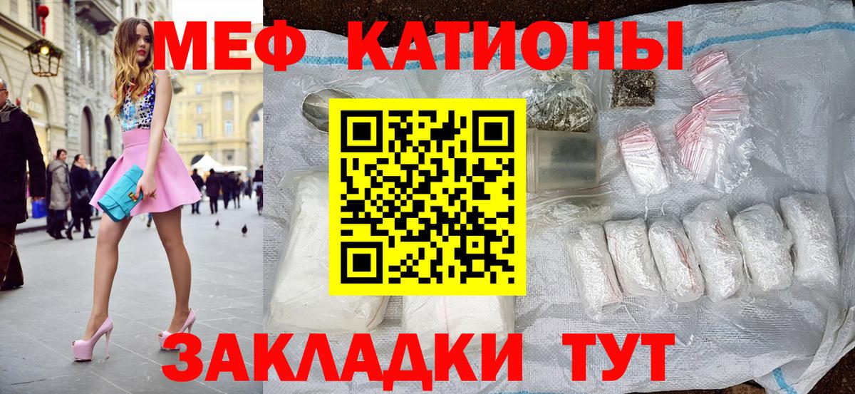 Меф  МЯУ-МЯУ 4 MMC  Вход с VPN  Гусь-Хрустальный 