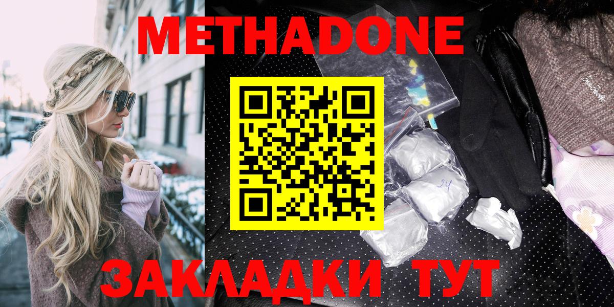 Гусь-Хрустальный  дарк нет как зайти  Метадон VHQ  Вход с VPN  МЕТАДОН белоснежный 