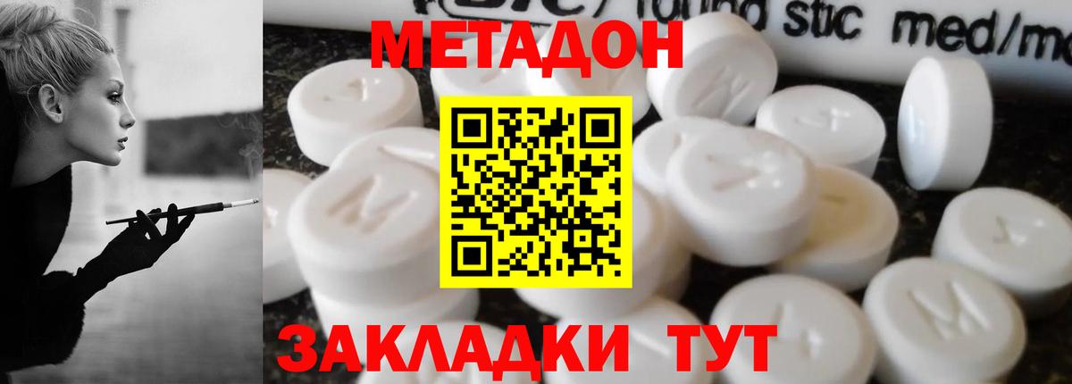 МЕТАДОН белоснежный Гусь-Хрустальный