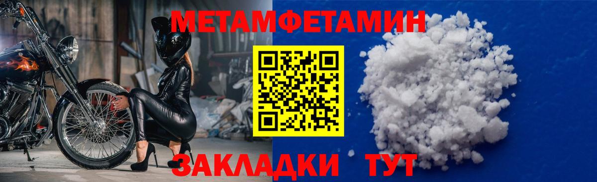 Метамфетамин кристалл  Метамфетамин кристалл  Гусь-Хрустальный  Вход с VPN 
