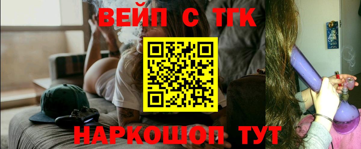 Гусь-Хрустальный  Дистиллят ТГК вейп  Вход с VPN  ТГК вейп с тгк 