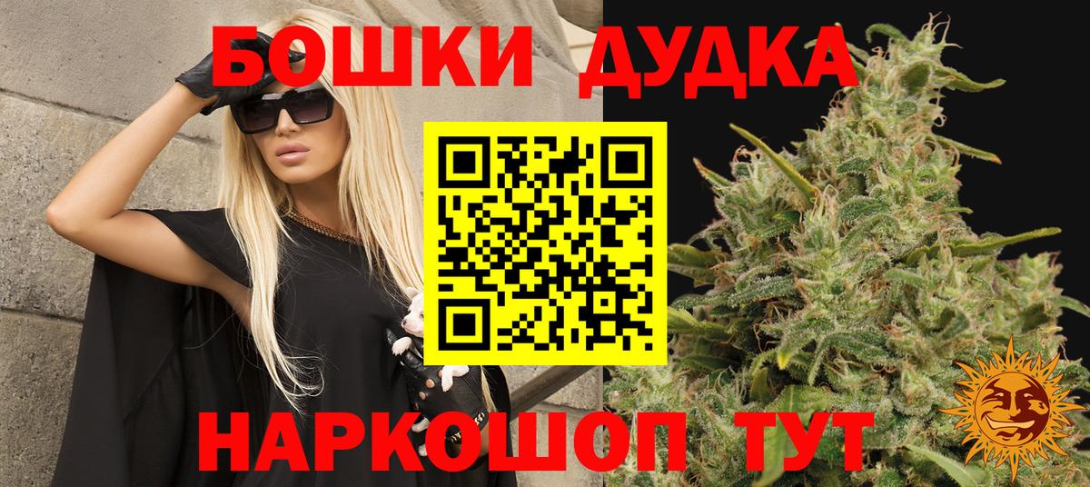 Бошки марихуана AK-47  Вход с VPN  Гусь-Хрустальный  Канабис тримм 